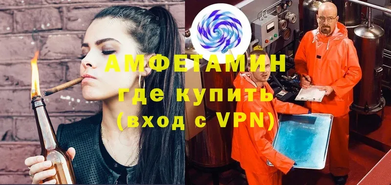 блэк спрут зеркало  купить закладку  Зеленодольск  АМФЕТАМИН VHQ 