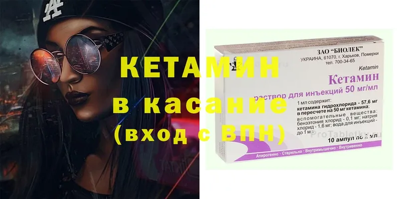 Кетамин ketamine  hydra ONION  Зеленодольск 