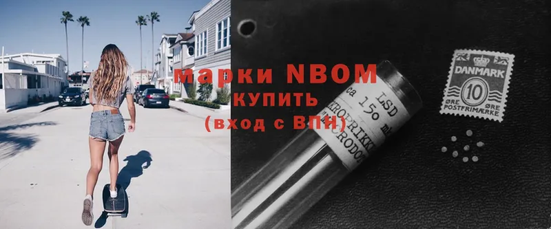 Марки 25I-NBOMe 1,5мг  Зеленодольск 